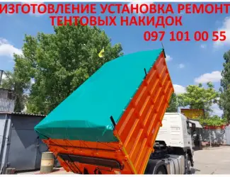 Зображення для оголошення Тенти. Ремонт тентов
