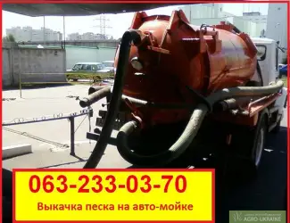 Зображення для оголошення Выкачка ям
