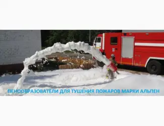 Зображення для оголошення Пенообразователь для тушения пожаров общего назначения «АЛЬПЕН»