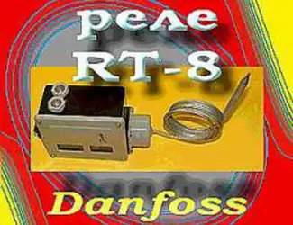 Зображення для оголошення Термореле Danfoss RT-8L