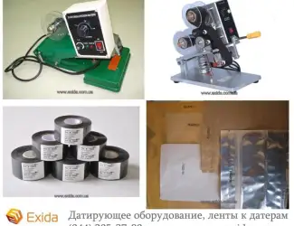 Зображення для оголошення Датирующее оборудование
