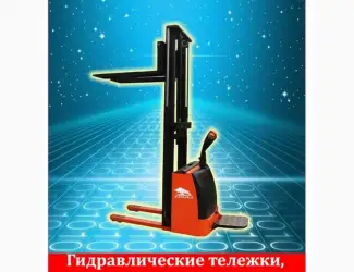 Зображення для оголошення Складская техника