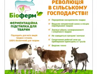 Зображення для оголошення Продам подстилка для животных и птиц (свиней, кур, гусей, телят, КРС) 1 кг