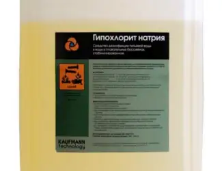 Зображення для оголошення Гипохлорит натрия-белизна