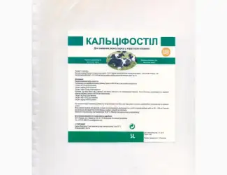 Зображення для оголошення Кальцифостил - препарат для лечения и профилактики парезов коров и коз Литва