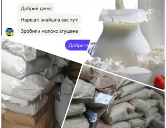 Зображення для оголошення Сухе молоко для згущонки 1.5 і 26 відсоткове - ДСТУ
