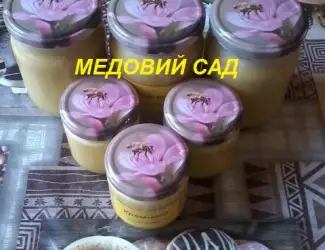 Зображення для оголошення Крем-мед