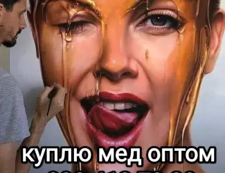 Зображення для оголошення Куплю мед в Дніпрі