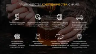 Зображення для оголошення Компания "Золотой Нектар" закупает МЁД