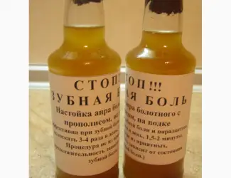 Зображення для оголошення Продам настойку аира с прополисом "Стоп зубная боль"