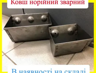 Зображення для оголошення Ковш зварний s=1