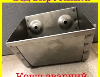 Зображення для оголошення Ковш зварний 125