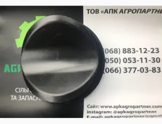Зображення для оголошення Пробка (нижняя крышка) 509.046.0031 туковысевающего аппарата УПС ВЕСТА КРН