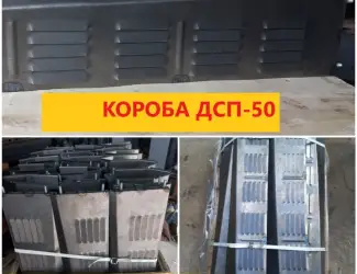 Зображення для оголошення Короба зерносушилки ДСП-50
