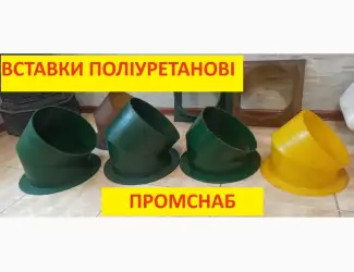 Зображення для оголошення Футеровка самотеков