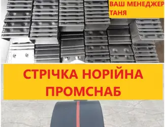 Зображення для оголошення Лента норийная 200х6 БКНЛ-65