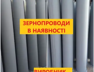 Зображення для оголошення Самотечная труба 300мм в наличии