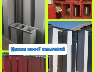 Зображення для оголошення Короб норії спарений