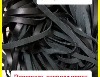 Зображення для оголошення Зшивка сиромятна 1.0-1.5
