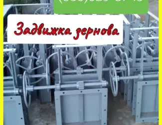 Зображення для оголошення Засувка ручна 300х300