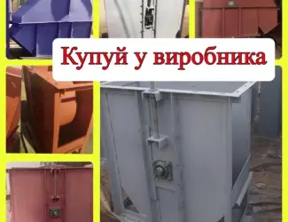 Зображення для оголошення Башмак норії 10 т