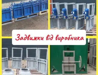 Зображення для оголошення Задвижка реечная