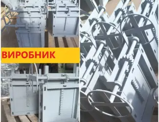 Зображення для оголошення Засувка рейкова для 300х300