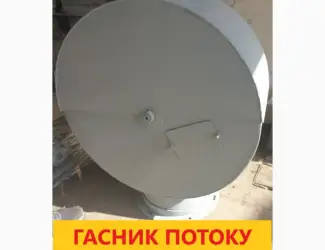 Зображення для оголошення Гасник швидкості потоку зерна ГП-220