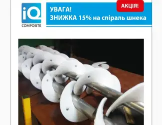 Зображення для оголошення Продам спіраль шнека комбайн та iнше