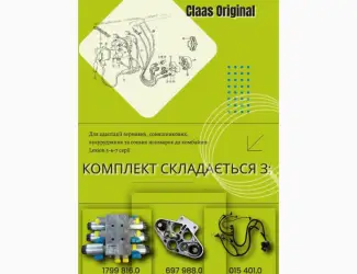 Зображення для оголошення Адаптер MULTIKUPPLER Claas Original Lexion 5-6-7 серії