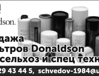 Зображення для оголошення Фильтра donaldson для сельхоз техники