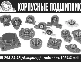 Зображення для оголошення Корпусные подшипники фирмы Timken
