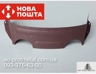 Зображення для оголошення Снегоупор подкова 8017 РЕМА