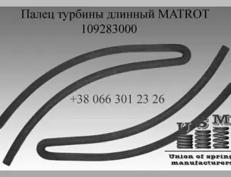 Зображення для оголошення Палец турбины MATROT 109283000