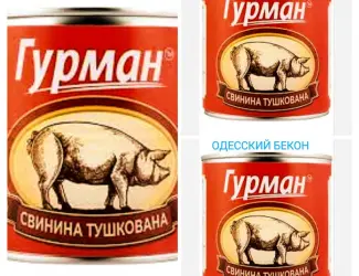 Зображення для оголошення Тушонка зі свинини від виробника