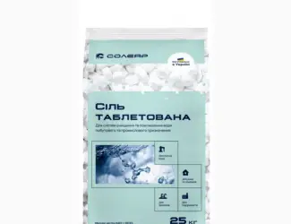 Зображення для оголошення Сіль таблетка від бренду Солеяр (ТОП Якість)