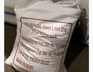 Зображення для оголошення Продам сіль харчова