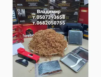 Зображення для оголошення Тютюн!!! Фабричний