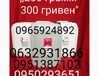 Зображення для оголошення Продам концентрированный соус для обработки табака табачного листа и тютюну термостойкий