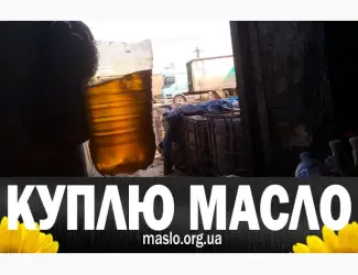 Зображення для оголошення Куплю отработанное масло после фритюра