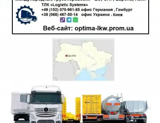 Зображення для оголошення Международные грузоперевозки Дружба