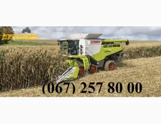 Зображення для оголошення АРЕНДА Claas Lexion
