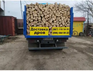 Зображення для оголошення Продам березовые