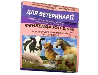 Зображення для оголошення Фенбендазол 5,5% 5 г УКРВЕТБІОФАРМ