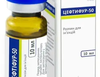 Зображення для оголошення Цефтіфур-50, 10 мл
