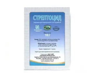 Зображення для оголошення Стрептоцид, 10 г
