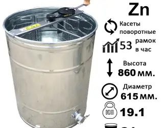 Зображення для оголошення Оцинкована медогонка 3-х рамкова