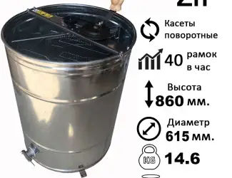 Зображення для оголошення Оцинкована медогонка 2-х рамкова