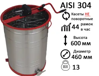 Зображення для оголошення Медогонка 3-х Рамкова.