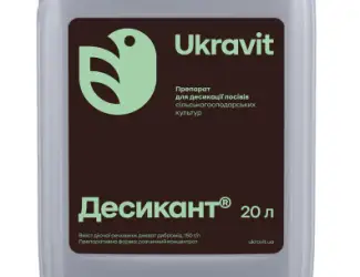 Зображення для оголошення Десикант 20л